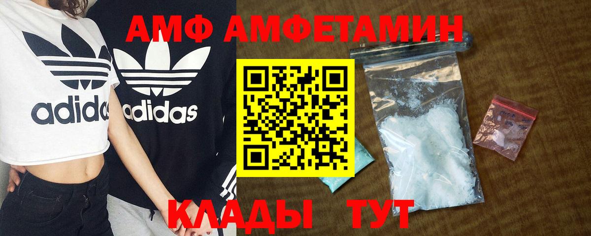 Amphetamine Premium Тутаев