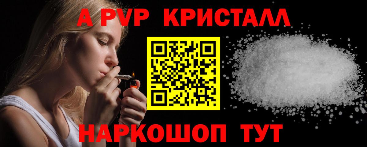 Alfa_PVP крисы CK Тутаев