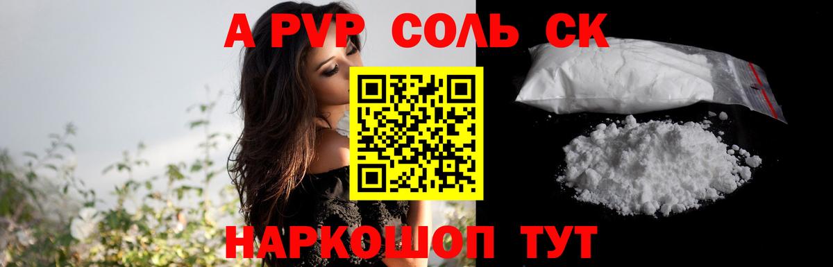 Тутаев  APVP крисы CK  где купить   A PVP мука  Вход с VPN  Альфа ПВП 