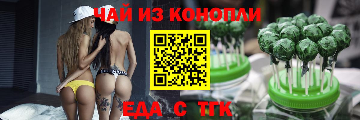 Тутаев  Еда ТГК конопля  Вход с VPN 