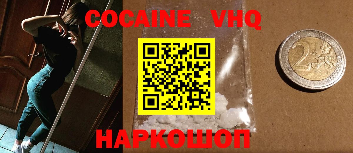 Тутаев  КОКАИН FishScale  Вход с VPN 