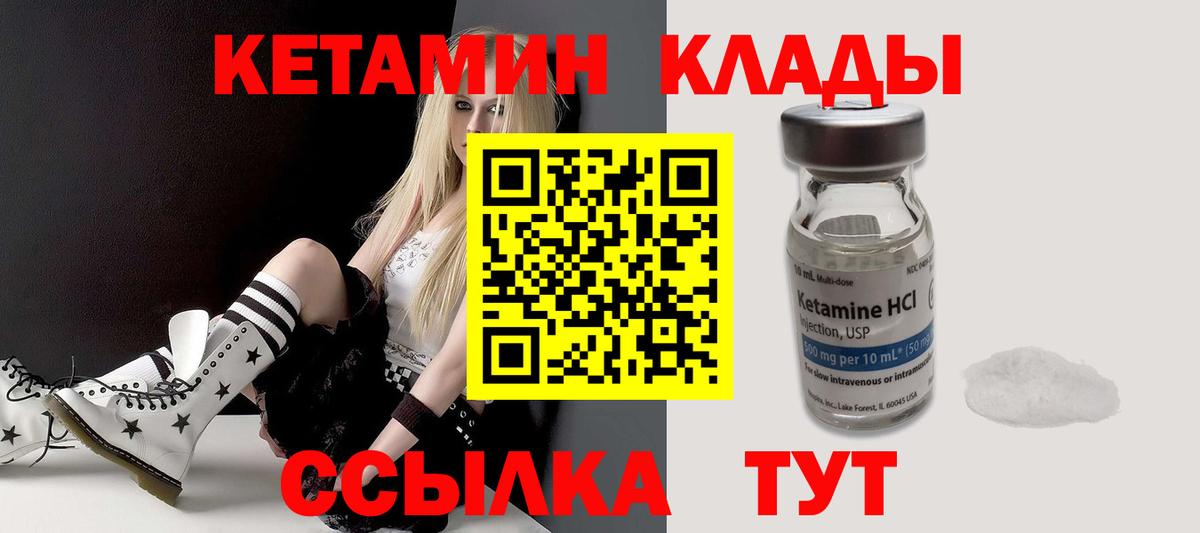 КЕТАМИН ketamine Тутаев