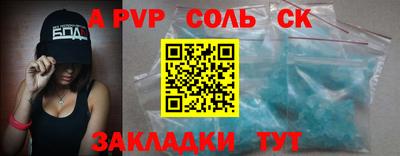 молекула духа Будённовск