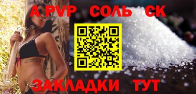 молекула духа Будённовск