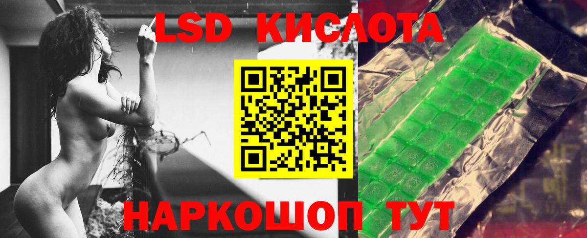 LSD-25 экстази кислота Тутаев