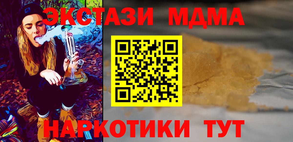 МДМА Molly  MDMA Molly  MDMA  Вход с VPN  Тутаев 