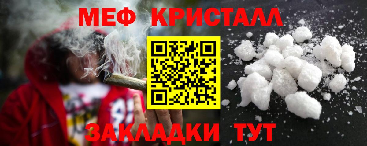 МЕФ Тутаев
