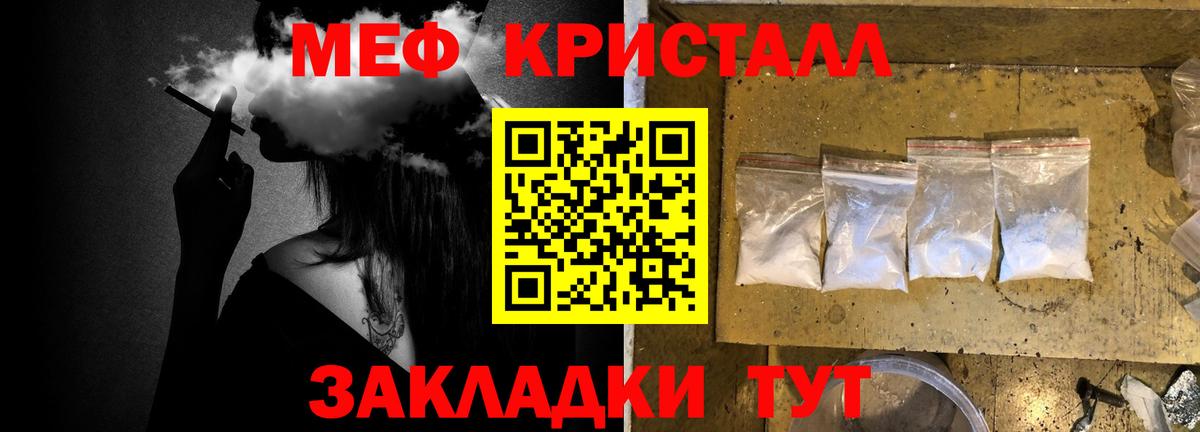 МЕФ мяу мяу  МЕФ VHQ  Меф  МЕФ  наркошоп  Тутаев  Вход с VPN 