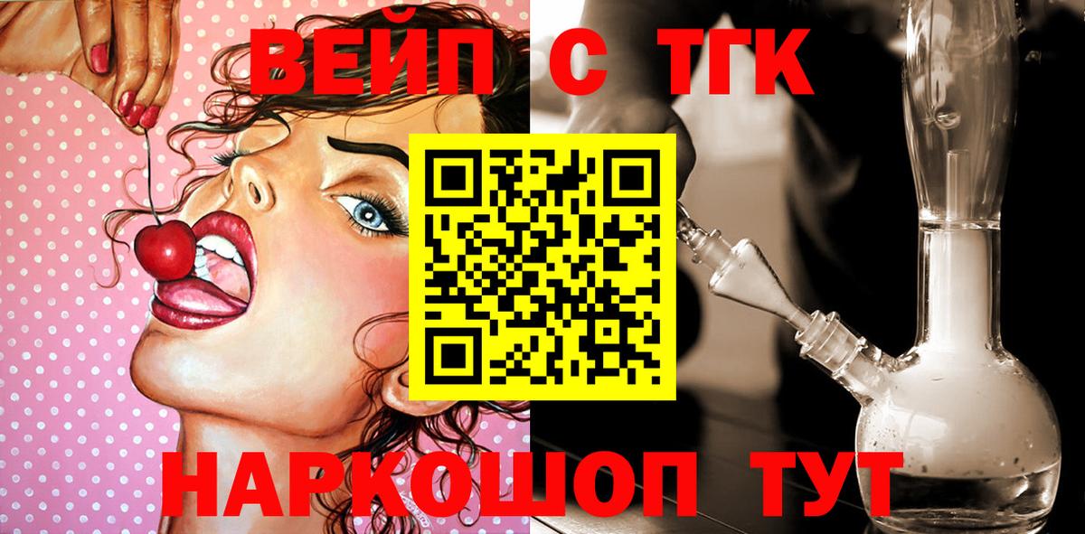 Дистиллят ТГК жижа  Вход с VPN  Тутаев 